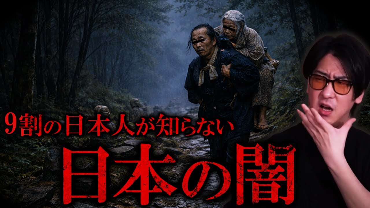 【睡眠用】9割の日本人が知らない日本のゾッとする闇【たっくーTV/作業用】