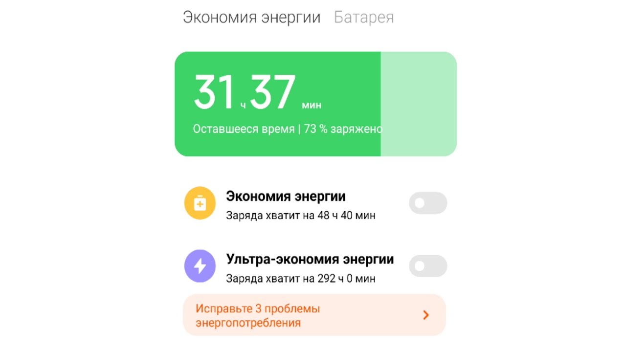 Тест Режим Xiaomi