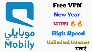 Mobily free internet vpn 2026 | Mobily internet Package | today VPN  screenshot 5