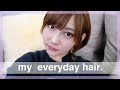 【超簡単】私の毎日のヘアセットを紹介します💇🏻‍♀️🤍