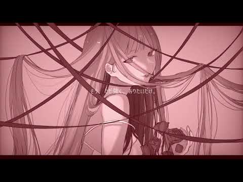 【松田っぽいよ】 Immorality 【UTAU カバー】