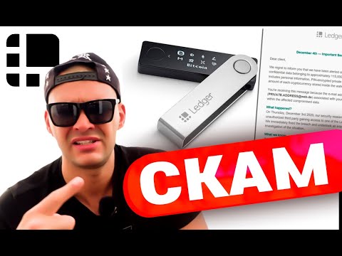 Холодный кошелек LEDGER не безопасен! Где хранить крипту 2023