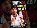 BIOTIN ❌ बाल फिर भी झड़ रहे? ये गलती कर रहे हो! #Biotin #HairFall #HairLoss #VitaminD #Iron