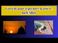 Conseils pour reprendre la prire inchallah