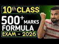 10th class 500+ marks formula❤️ How to get 500 marks in class 10 - tips for exam