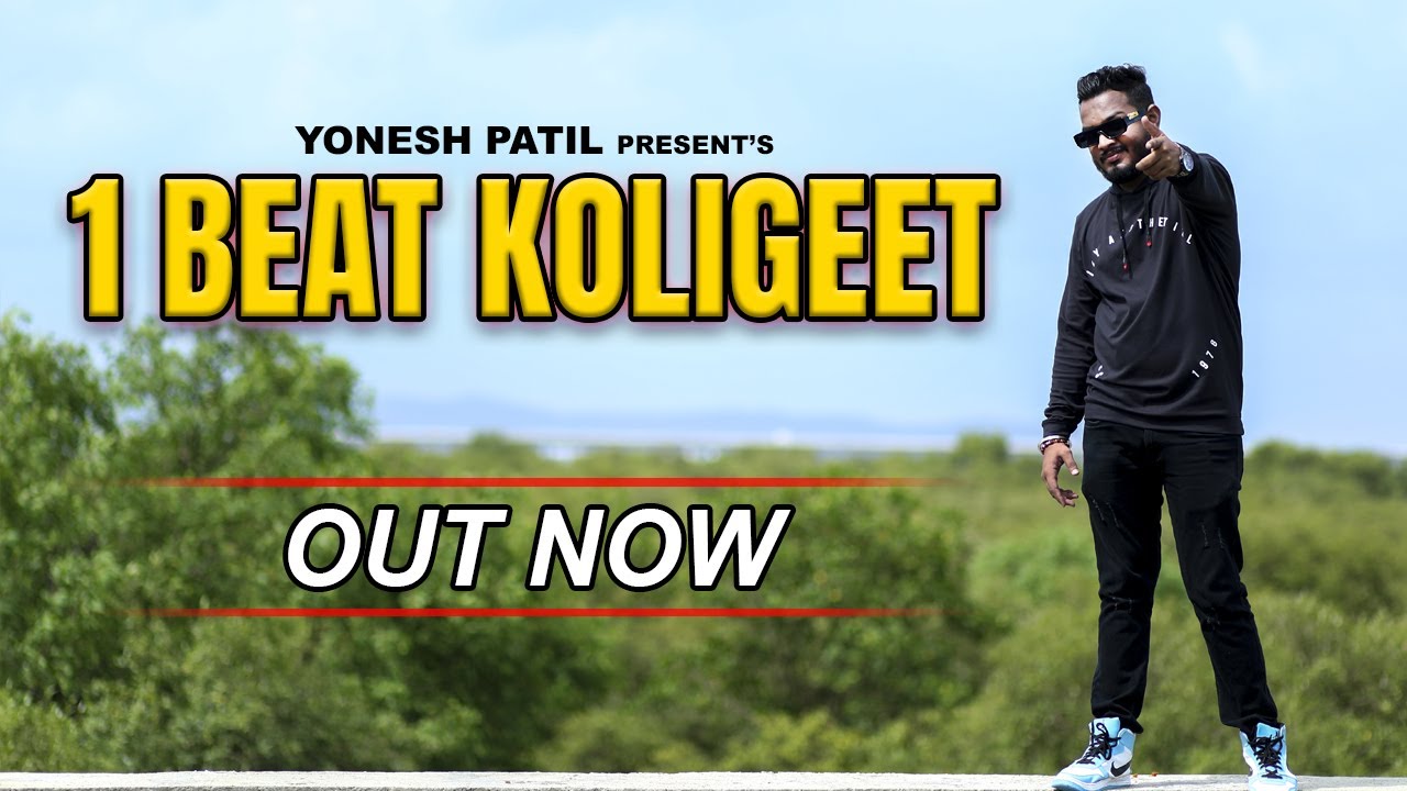 1 Beat Koligeet  Yonesh Patil  Leena Patil  Koligeet New Song 2023
