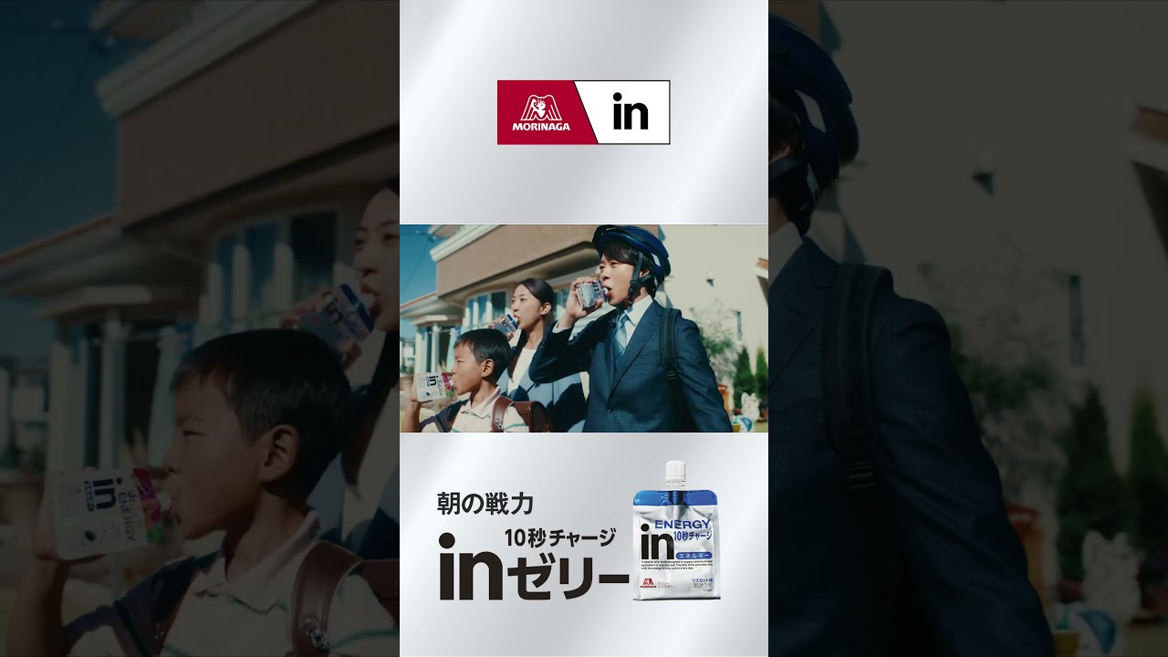 櫻井翔】朝の戦力！【inゼリー】15秒 - YouTube
