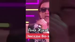 Я ЛЮБЛЮ ВАС ДЕВОЧКИ РОМАН ЖУКОВ