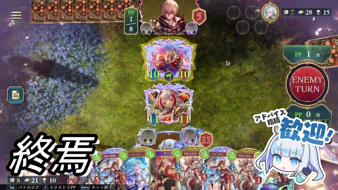 こんな環境でもグラマス１までやった俺を俺は誇りに思う……！！！！！【Shadowverse: Worlds Beyond/シャドバビヨンド】