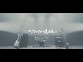 FUNNY THINK - パンクロックが鳴る夜に -【Official Music Video】