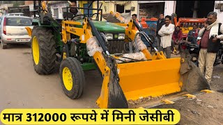 2024 इस खतरनाक जुगाड़ को देखकर जेसीबी वाले हैरान 🚜 ।। Bull Agri Tractor Attachment Tractor JCB