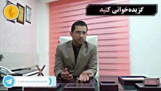 اپیزود۲۱ : عقب افتادن از برنامه مطالعه آزمون رزیدنتی (دستیاری پزشکی)