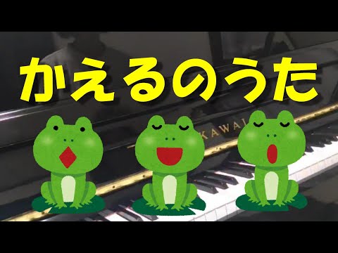 かえるのうた  hqdefault.jpg