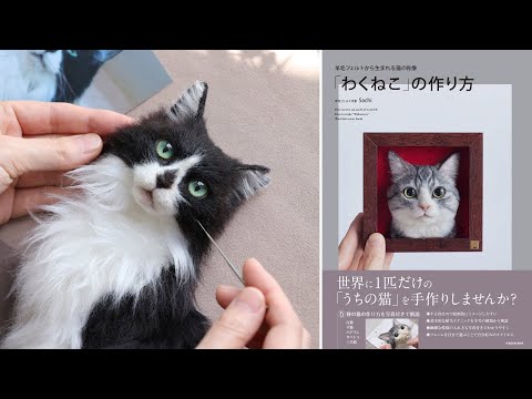 ねこ(羊毛フェルト)シュールな猫ちゃん さらに新作猫ちゃん2ひき😺😺 この子達もおめかし後、オンライン