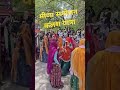 सतवाडा मीणा सम्मेलन #dooni #meenageet 1/05/2026 #live दूनी देवली टोंक #warzone #ipl2026 #new #dj
