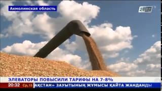Элеваторы повысили тарифы на севере Казахстана