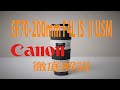 Canon EF70-200mm F4L IS II USMレビュー【非が打てません】