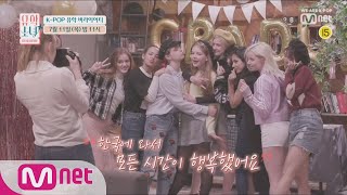 [ENG sub] UHSN [8회/예고] 모든 시간이 (행)(복)♡  유학소녀 졸업 축하해요-☆ 190709 EP.8