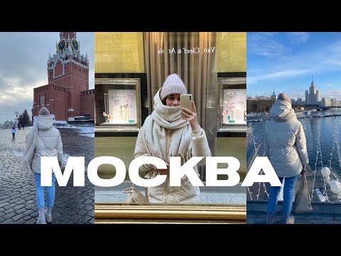 ВНЕЗАПНО ЛЕЧУ В МОСКВУ 😱