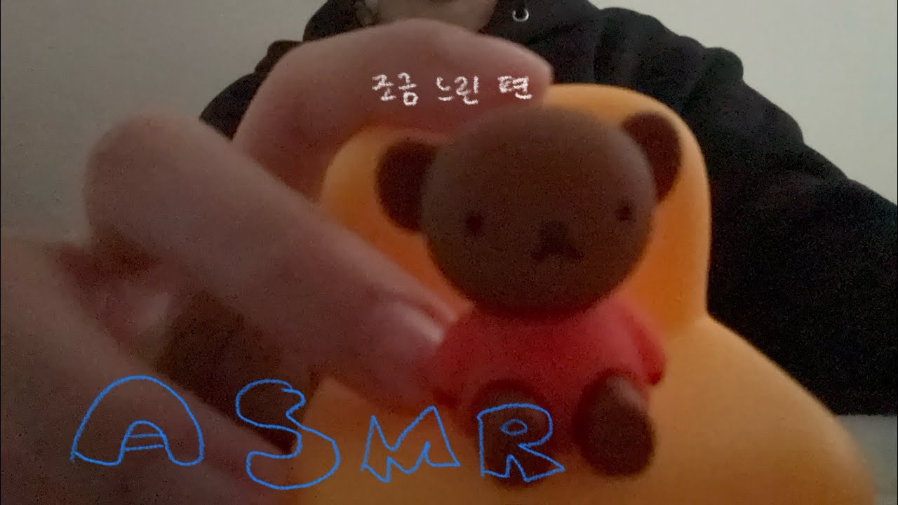 물건 긁는 ASMR