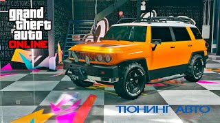 Тюнинг автомобиля #7 BEEJAY XL — KARIN