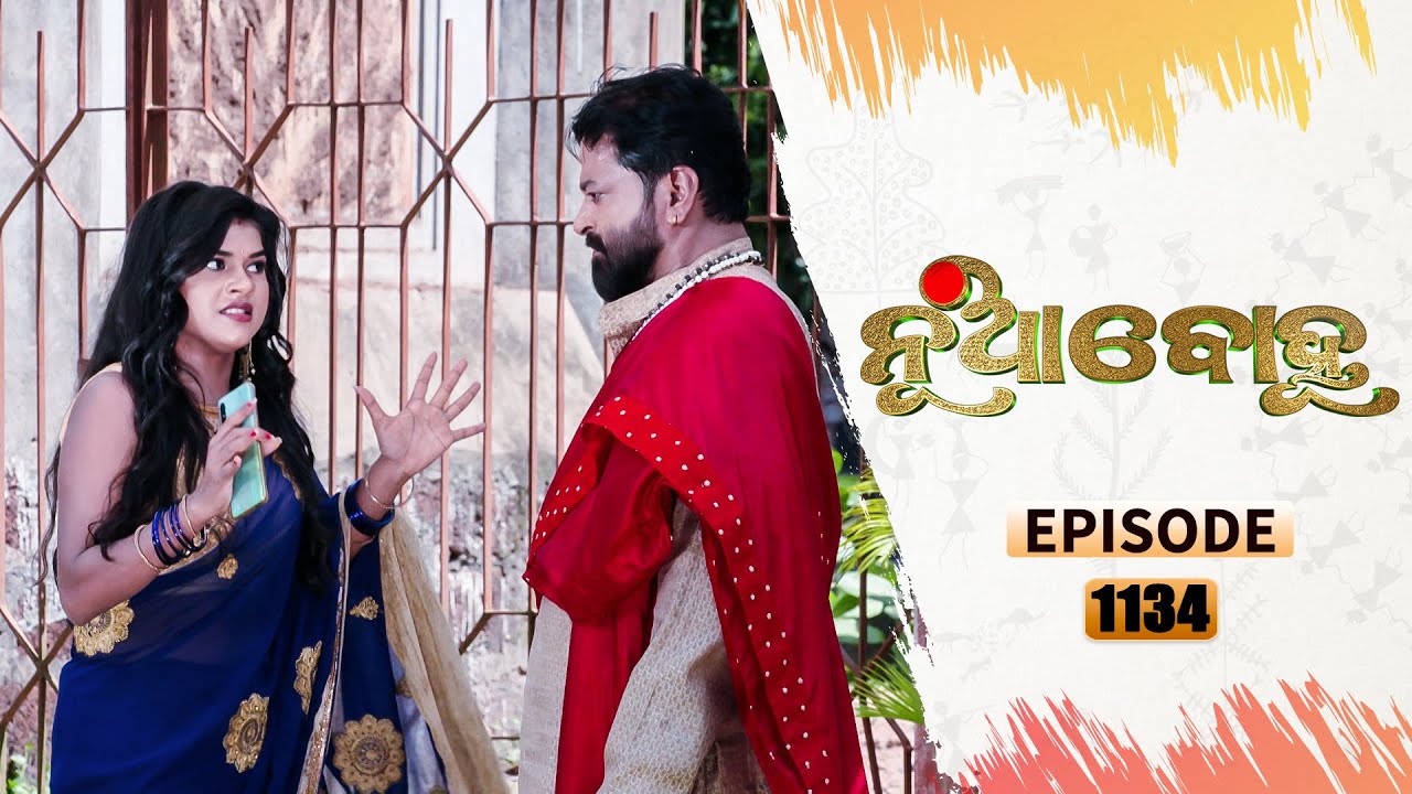 Nua Bohu | Full Ep 1134 | 20th July 2021 | Odia Serial – TarangTV
