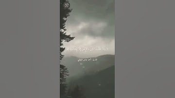 تلاوة رائعة | من سورة الذاريات القارئ أحمد عباس البلوشي