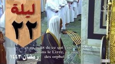 صلاة التراويح ليلة 22 رمضان 1443 من الحرم النبوي   أحمد طالب حميد   من سورة الحج و المؤمنون