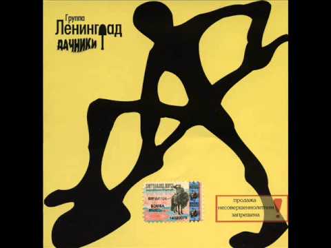 скачать космос ленинград