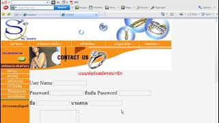 8.5 การสร้างกรอบข้อความและปุ่มกด screenshot 1