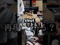 GT-1だけでKing Gnu「Vinyl」は再現できる?
