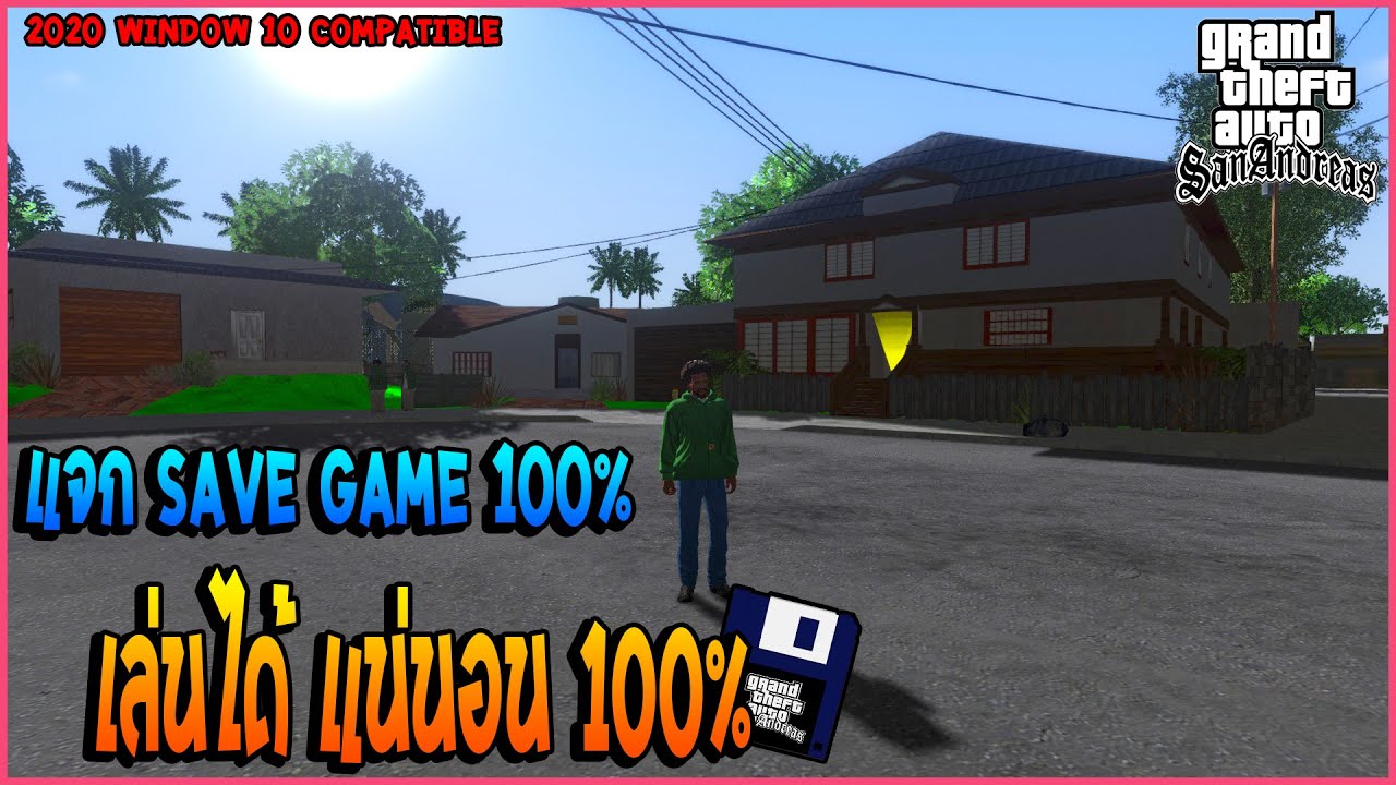 เซฟ gta san 100  New Update  ?[GTA SAN ANDREAS] สอนโหลดเซฟเกม 100% [Complete Game Save] ฉบับใหม่ เล่นได้ Window10✅