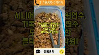 #클락가족연수 #talk어학원 #토크어학원 맛도 만점 영양도 만점