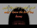 انت تعتقد أن للشيطان قرون Devil In Disguise مترجمه 
