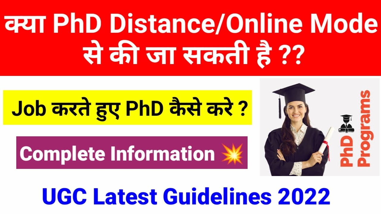can we do phd in distance education