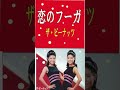 ♦恋のフーガ　ザ・ピーナッツ♦#shorts #懐メロ #昭和歌謡 #ザ・ピーナッツ