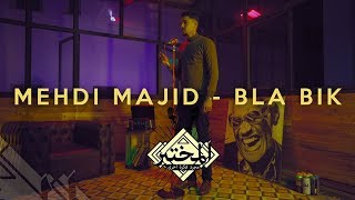 Mehdi Majid - Bla Bik (Prod. RKOV) | AL MOUKHTABAR