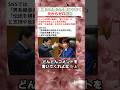 審議の時間の問題じゃなく元からゼロだろ #政治 #政治ニュース #時事ネタ