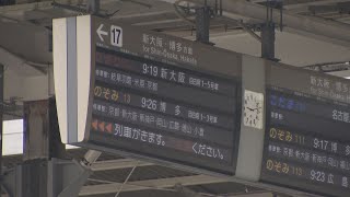 東海道新幹線が3日ぶりに始発から通常運行　利用客からは安堵の声　16日～17日は台風の影響で大幅なダイヤの乱れ　