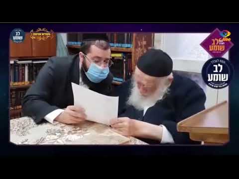 הרב חיים קנייבסקי בשו''ת חינוך לב שומע   בקודש פנימה