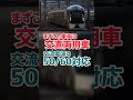【ぼくがかんがえたさいきょうの電車】交直両用50/60Hz/25000V対応のディーゼルエンジン搭載車両がありました。 #四季島