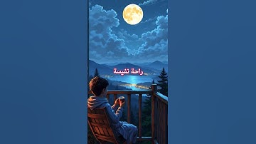 القارئ | #ماهر_المعيقلي | #تلاوة_مؤثرة | #اكسبلور