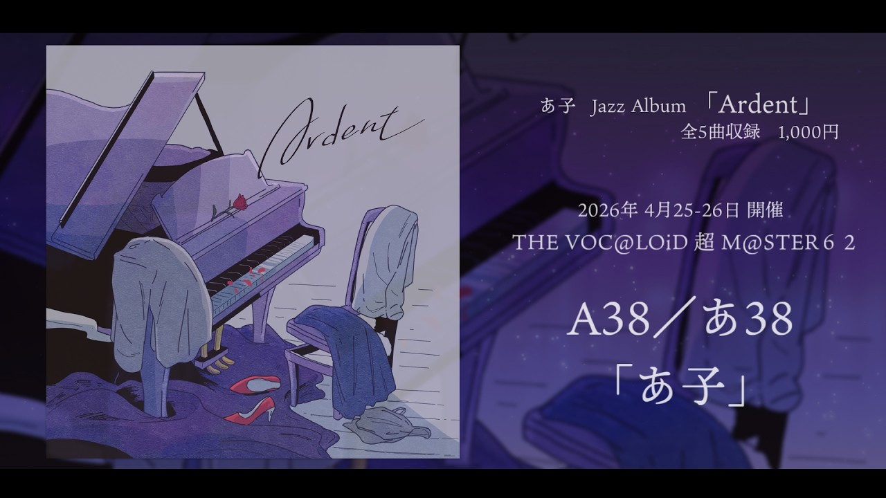 【XFD】Ardent【Jazz EP】