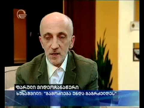 ხუხაშვილი: \"გამოძიება უნდა გაგრძელდეს\"