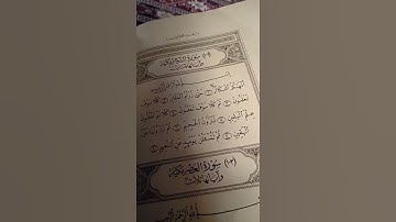 سورة (التكاثر) مكية اياتها ثمان(بصوت الفقيرالى الله عبدالعزيزبن ناصر بن خنيزان)