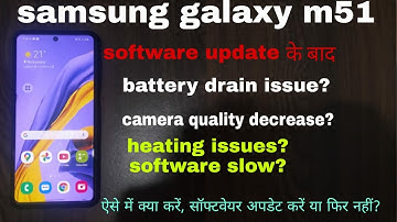 Samsung m51 : battery drain issue | samsung m51 camera quality decrease after UI 2.5 software update