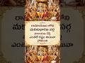 మకుటధారణ సర్గ మహిమ#youtube #youtubeshorts #JaiSriRam #TeluguShorts #spiritual #HinduDevotional