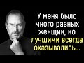 Невероятно Точные Цитаты Стива Джобса | Цитаты, афоризмы, мудрые мысли.