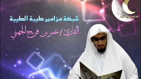 دعاء صلاة التهجد رمضان 1433هـ القارئ / عمر فريج الجهني