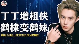 灵根沉睡不举 大棒增粗后悔 紧身小裤上腿 一马平川闹鬼  I 王鹤棣 I 李亚鹏 I 玻尿酸整容 I 阳痿 I 男星 I 内娱 I 娱乐八卦 I 猪头小队长Captainpig screenshot 3